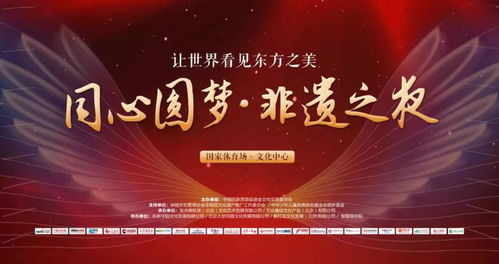 同心圓夢 非遺之夜 民族展演中的一顆明珠 是由臺灣愛心姐妹帶來的 東方之美 彩鳳飛揚