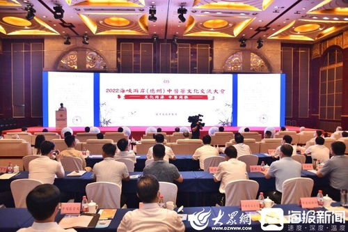 文化同源 中醫(yī)同根 2022海峽兩岸 德州 中醫(yī)藥文化交流大會(huì)舉行