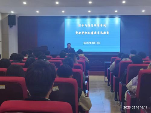 學(xué)院新聞 理學(xué)與信息科學(xué)學(xué)院 理信
