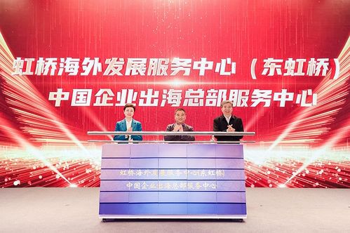 把握 機遇中國 ,共謀世界發(fā)展── 機遇中國 大虹橋跨國企業(yè)合作交流活動圓滿召開
