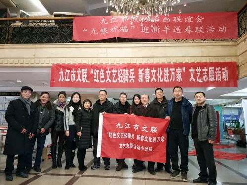 市文聯(lián)組織各文藝協(xié)會廣泛開展 紅色文藝輕騎兵 新春文化進萬家 系列活動