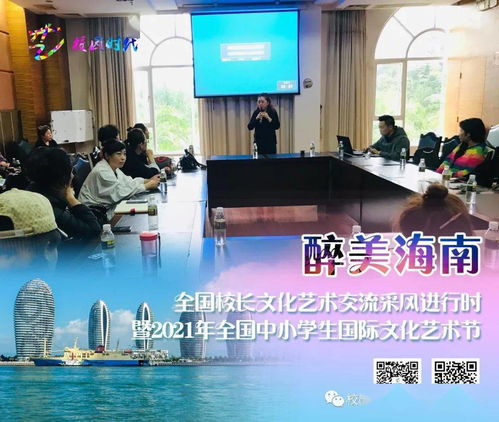 圓滿落幕 醉美海南 全國校長文化藝術(shù)交流采風(fēng)進行時