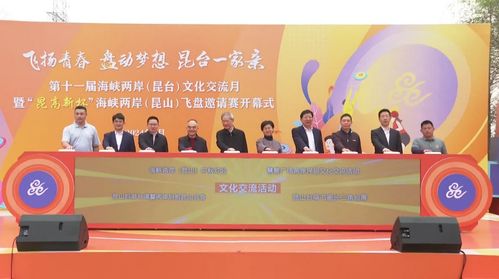 第十一屆海峽兩岸 昆臺 文化交流月啟動