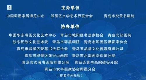 首屆中國(guó)即墨家居博覽中心書(shū)畫(huà)創(chuàng)作交流研討會(huì)