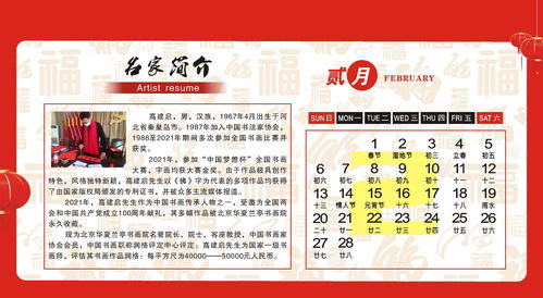 2022 虎年賀歲 中國(guó)書(shū)畫(huà)進(jìn)萬(wàn)家 名家推薦,風(fēng)采人物