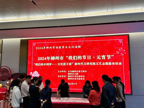 柳州市 我們的節(jié)日 元宵節(jié) 我們的中國(guó)夢(mèng) 文化進(jìn)萬(wàn)家 新時(shí)代文明實(shí)踐文藝志愿服務(wù)活動(dòng)圓滿舉行