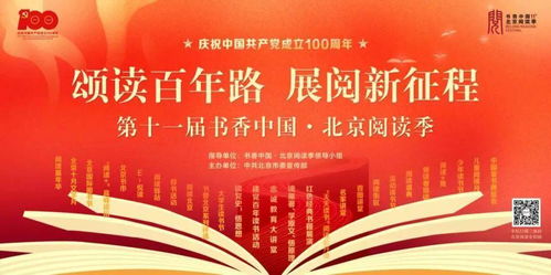 聚焦丨北京 安徽 深圳,如何構(gòu)建閱讀文化品牌