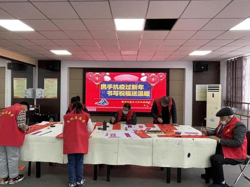 攜手抗疫過新年 開封市順河回族區(qū)組織文化志愿者為居民送溫暖寫春聯(lián)